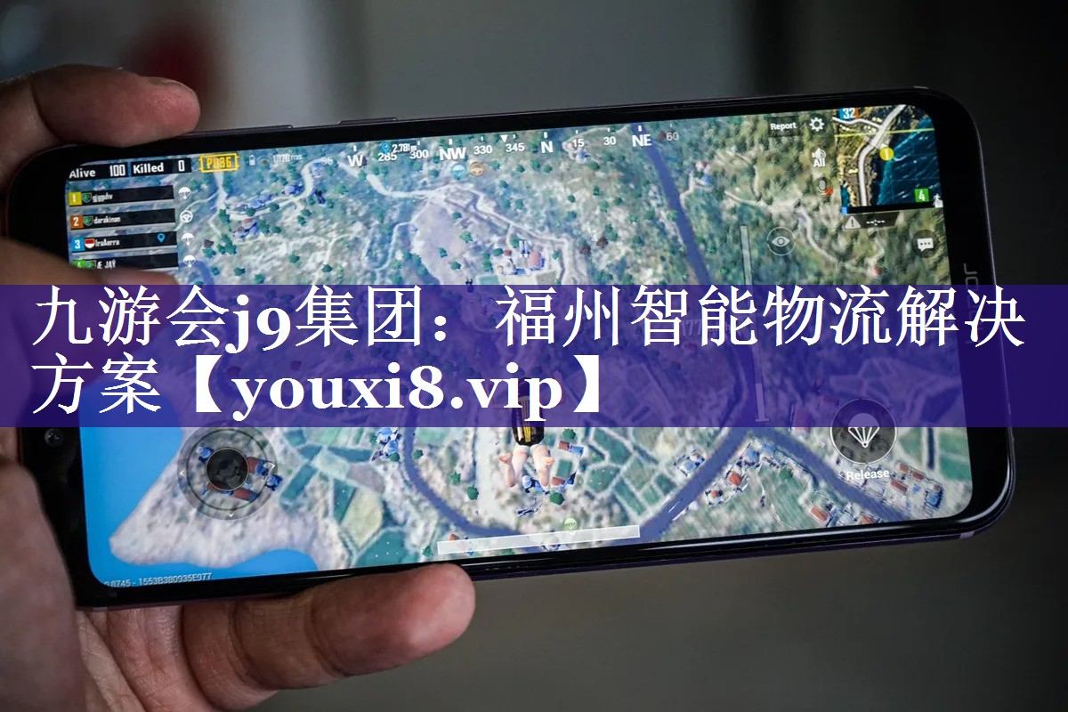 福州智能物流解决方案 福州智能物流解决方案