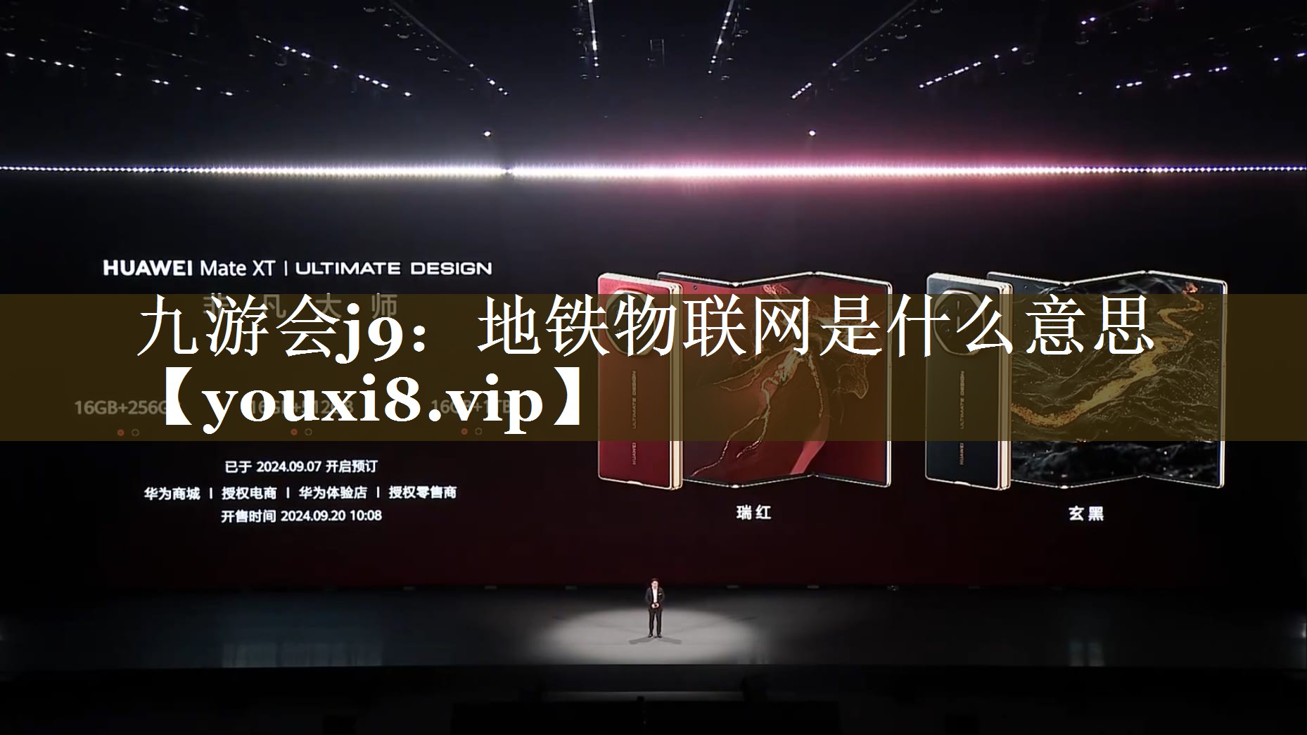 地铁物联网是什么意思 地铁物联网是什么意思