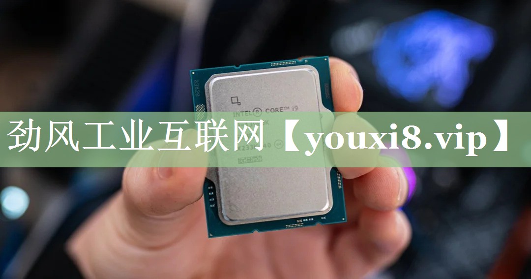 劲风工业互联网 劲风工业互联网
