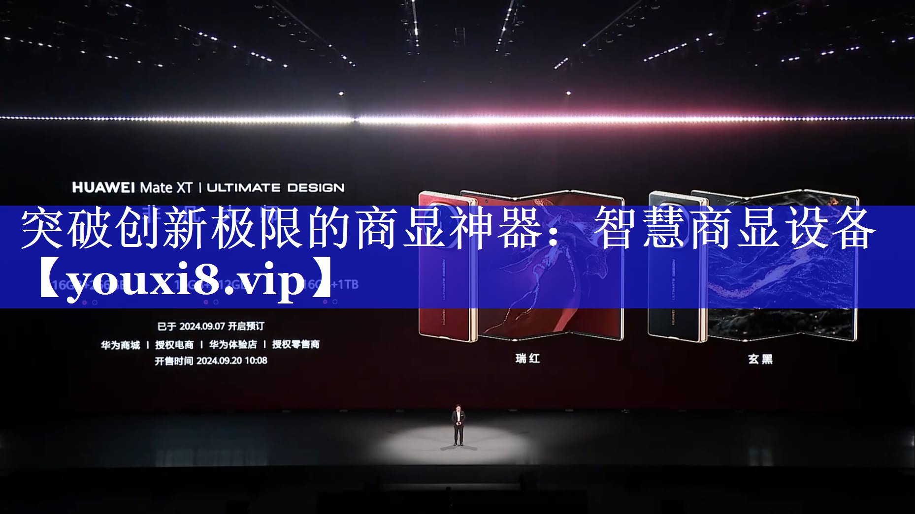 突破创新极限的商显神器:智慧商显设备 突破创新极限的商显神器:智慧商显设备