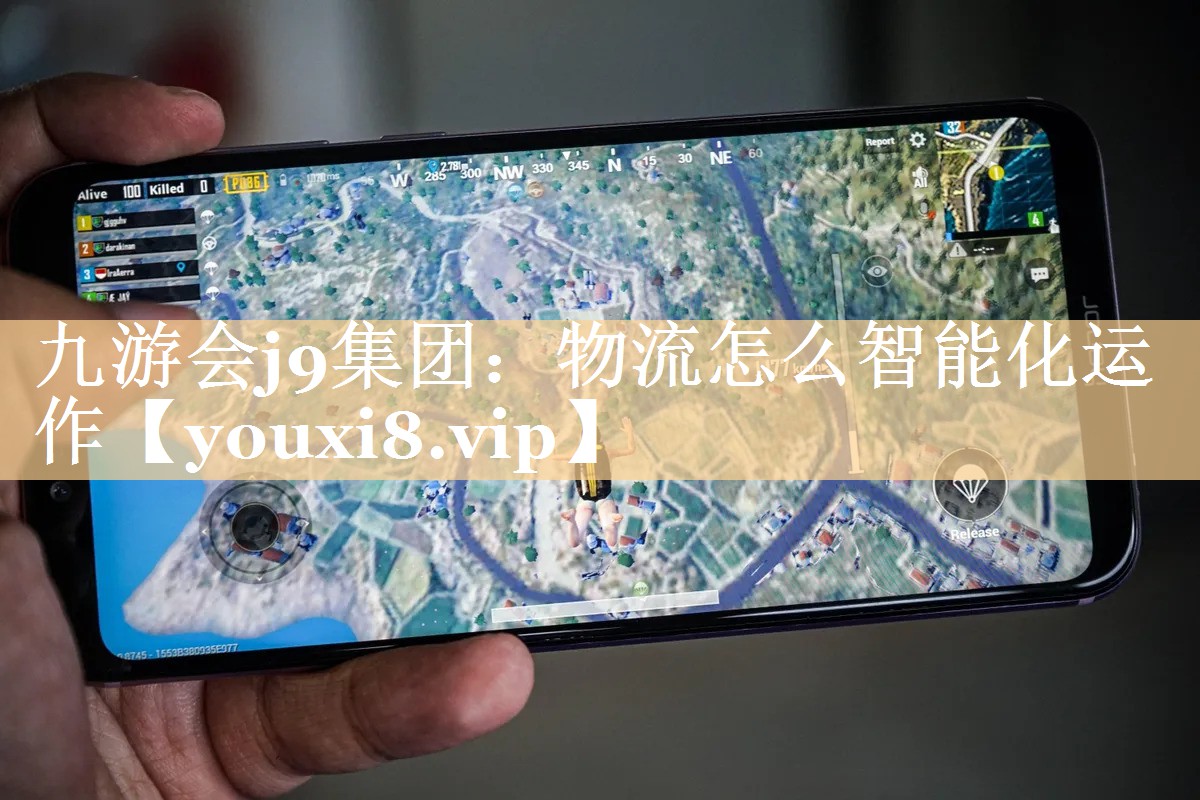 物流怎么智能化运作 物流怎么智能化运作