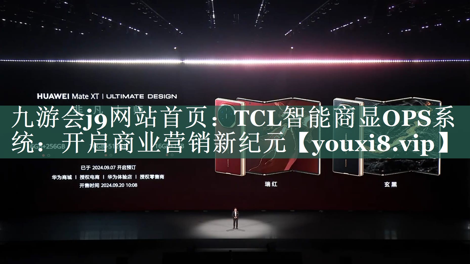 TCL智能商显OPS系统:开启商业营销新纪元 TCL智能商显OPS系统:开启商业营销新纪元