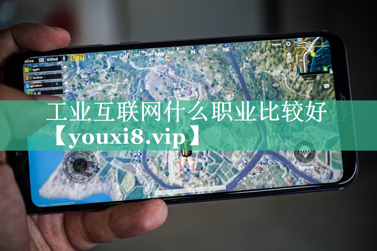 工业互联网什么职业比较好 工业互联网什么职业比较好
