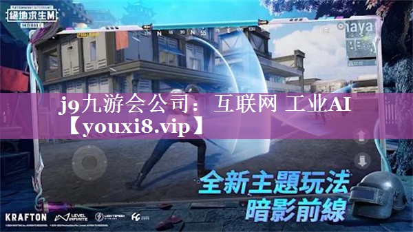 互联网 工业AI 互联网 工业AI