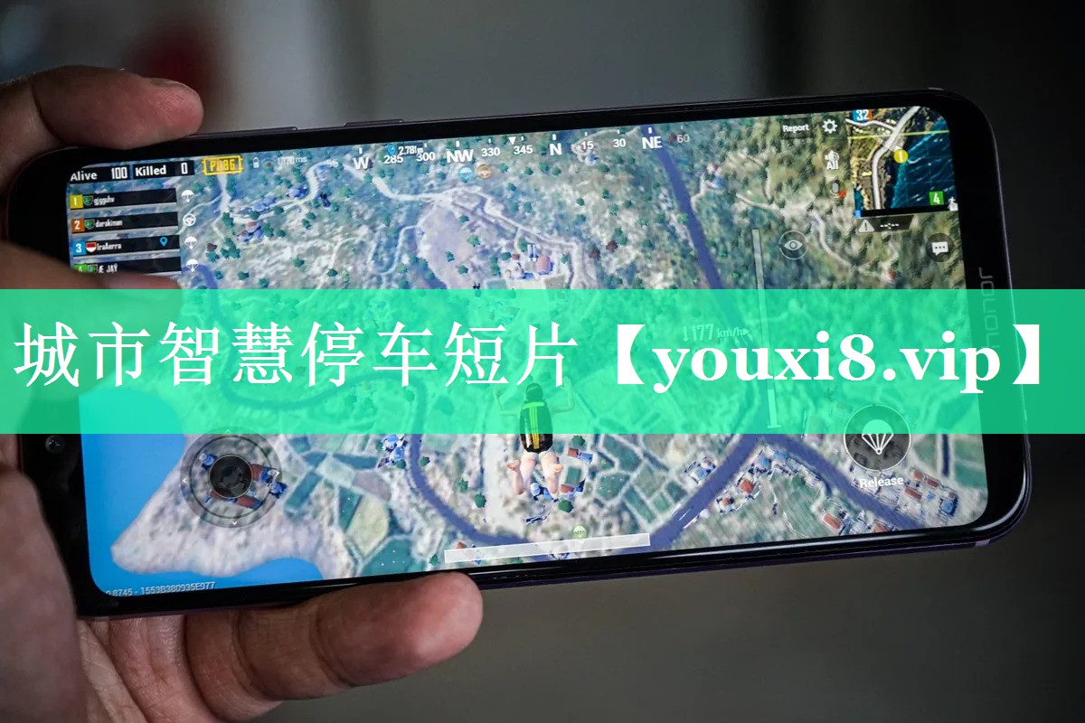 城市智慧停车短片 城市智慧停车短片