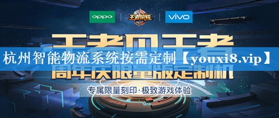 杭州智能物流系统按需定制 杭州智能物流系统按需定制