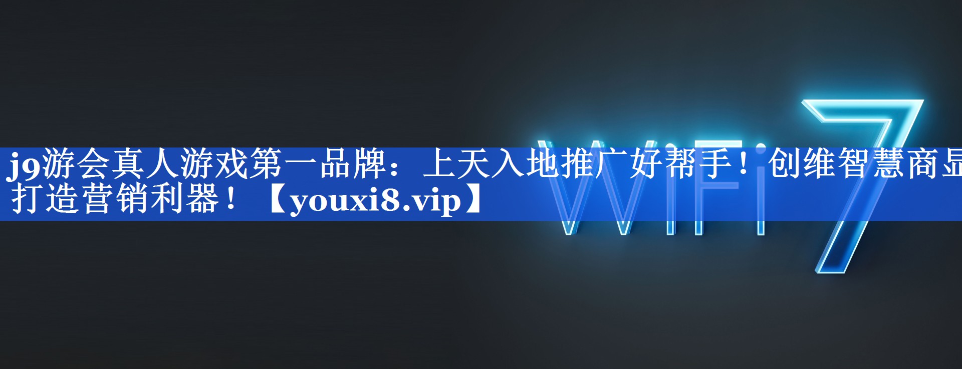 上天入地推广好帮手!创维智慧商显打造营销利器! 上天入地推广好帮手!创维智慧商显打造营销利器!