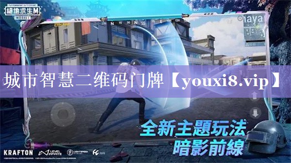 城市智慧二维码门牌 城市智慧二维码门牌