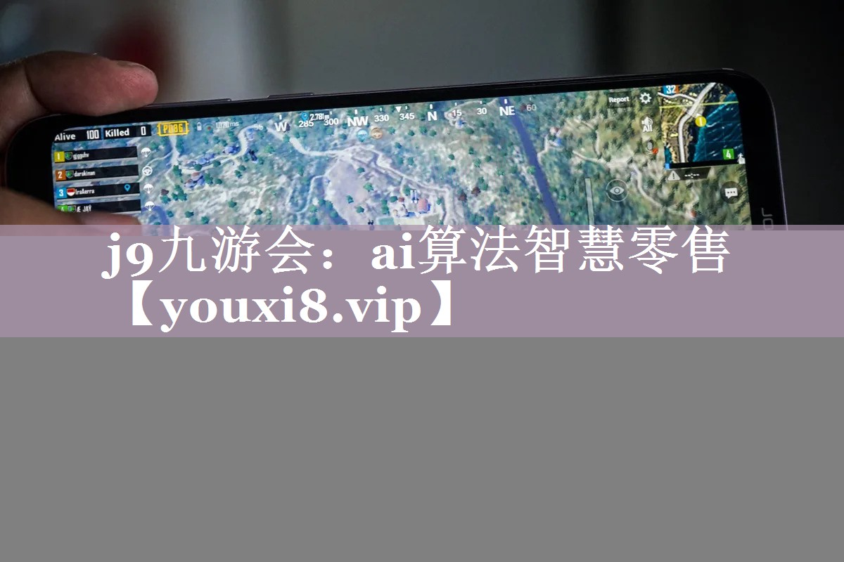 ai算法智慧零售 ai算法智慧零售