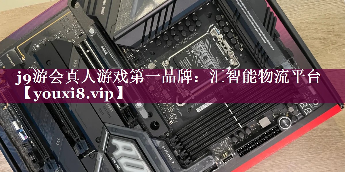 汇智能物流平台 汇智能物流平台