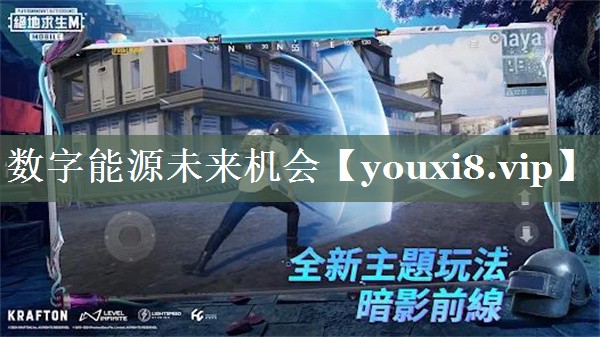 数字能源未来机会 数字能源未来机会