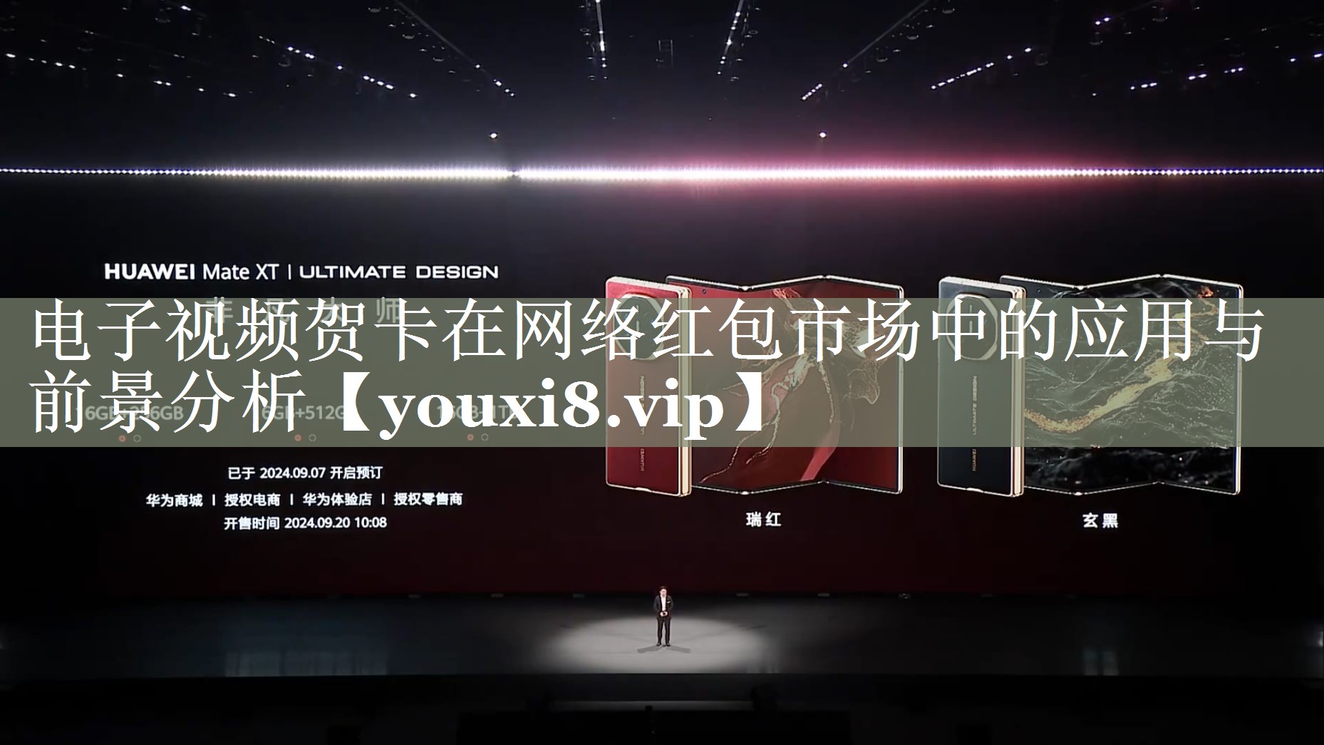 电子视频贺卡在网络红包市场中的应用与前景分析 电子视频贺卡在网络红包市场中的应用与前景分析